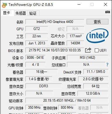笔记本win10如何查看显卡型号（快速了解笔记本win10显卡型号的方法）  第1张