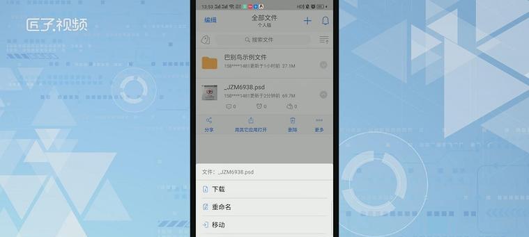 如何打开手机上的DWG文件（详细介绍手机DWG文件打开方式及使用方法）  第1张