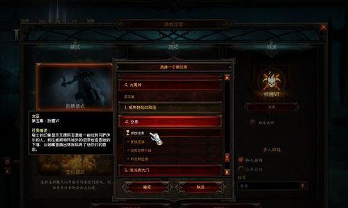 《玩转暗黑破坏神3》（新手攻略大揭秘）  第1张