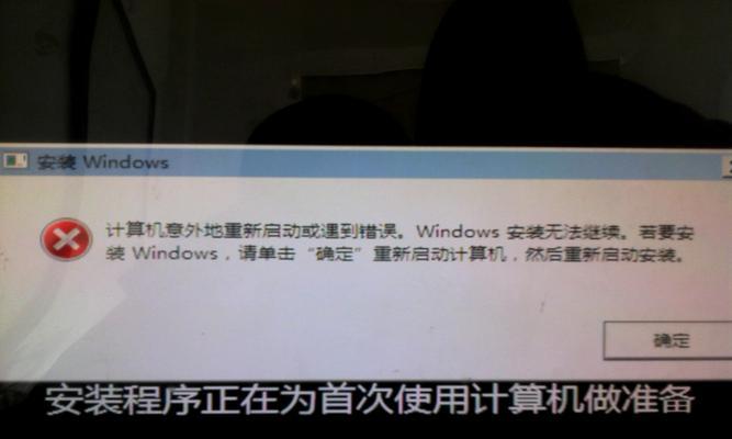 解决Win7显卡驱动安装失败的方法（Win7显卡驱动安装失败原因及解决方案）  第1张