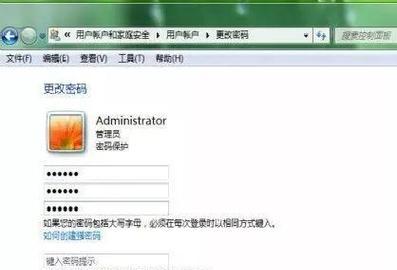 如何解除笔记本Win7开机密码忘记的困扰（忘记Win7开机密码）  第1张