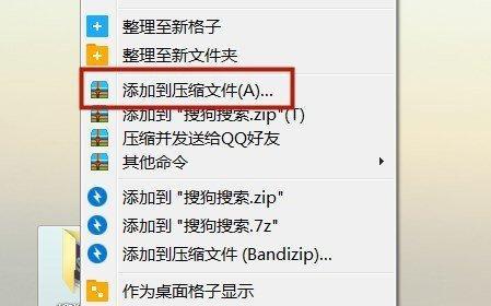 电脑压缩文件技巧大揭秘（简单易学的压缩文件方法）  第1张