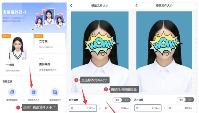 手机图片大小调整软件推荐（解决手机照片大小问题的利器）  第1张