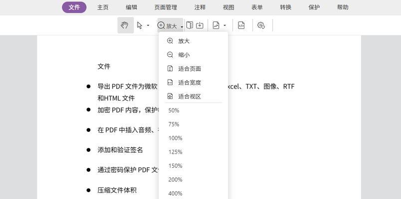 免费的PDF编辑器推荐（满足您PDF编辑需求的免费软件大比拼）  第1张