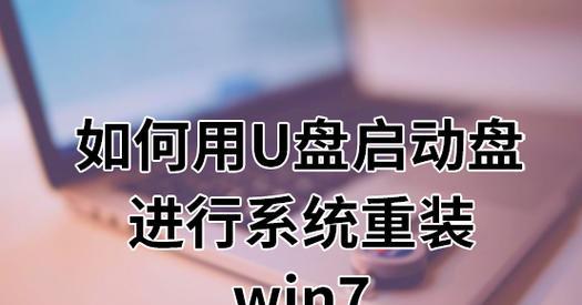 Win10U盘重装系统教程——轻松搞定系统重装（Win10U盘重装系统的详细步骤及注意事项）  第1张