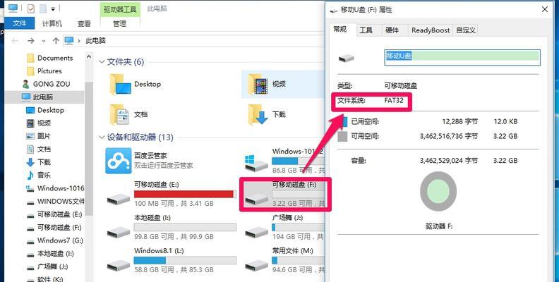 Fat32和NTFS  第1张
