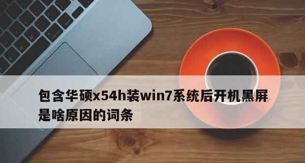 笔记本电脑安全模式的重要性（保护电脑系统免受恶意软件的侵害）  第1张