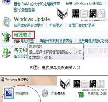 笔记本屏幕暗调不亮原因分析与解决方案（笔记本屏幕亮度调节失效的解决方法）  第1张