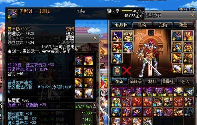 《DNF驭剑士毕业武器揭秘》（揭秘驭剑士毕业武器以及如何获取）  第1张