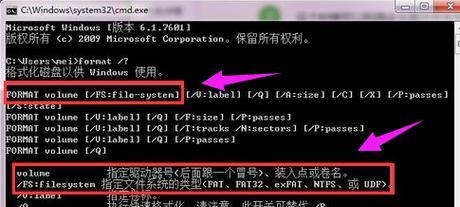 解决U盘Windows无法完成格式化的方法（帮您轻松解决U盘格式化问题）  第1张
