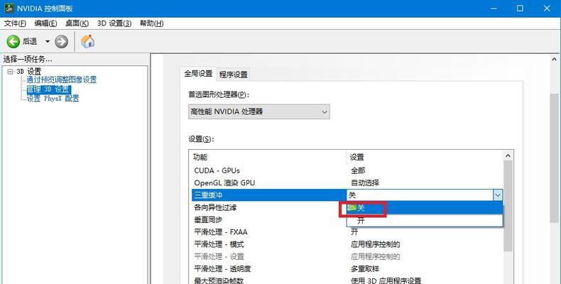 解决Nvidia控制面板无反应的问题（排除Nvidia控制面板无响应的常见原因和解决方法）  第1张