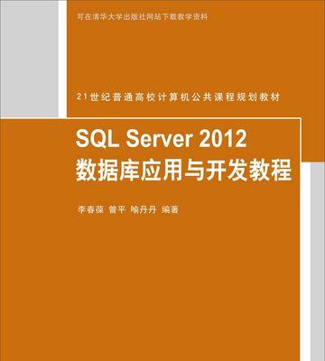 从零开始学习SQLServer（逐步引导新手进入SQLServer的世界）  第1张