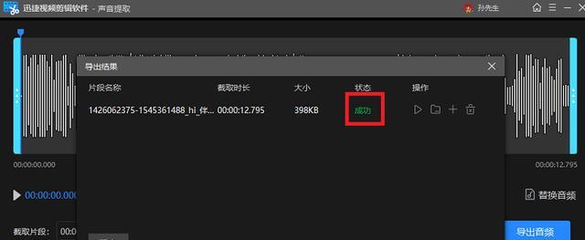 将安卓手机中的M4A文件转换成MP3格式的方法（简便操作）  第1张