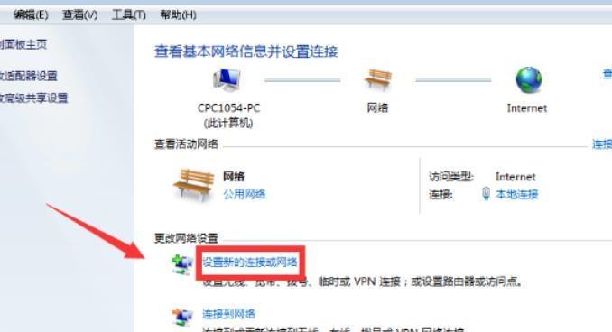 如何解决台式电脑插网线无法连接网络问题（揭秘插网线无法连接网络的原因及解决方法）  第1张