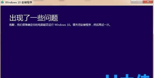 Win10升级后无法进入系统的解决办法（解决Win10升级后系统无法登录的关键步骤）  第1张