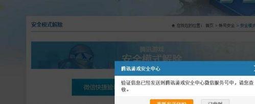 解除DNF安全模式的方法详解（如何强制解除DNF安全模式）  第1张