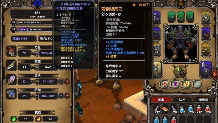 火炬之光2红装备大全（打造无敌装备）  第1张