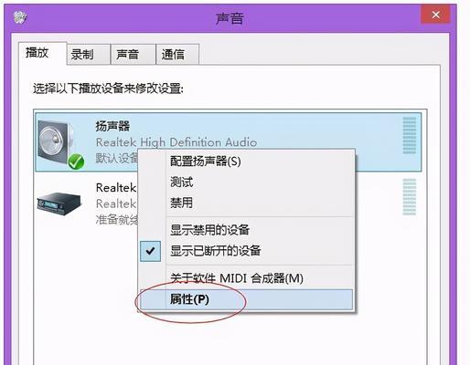 如何解决电脑没有声音的问题（排除故障步骤）  第1张