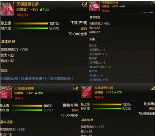 DNF鬼泣技能介绍大全——释放内心的魔力（探索鬼泣技能的奥秘）  第1张