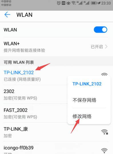 如何设置静态IP地址定位（简单而有效的网络定位方法）  第1张