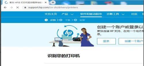 以惠普打印机安装驱动的详细步骤（简单易懂的惠普打印机驱动安装指南）  第1张