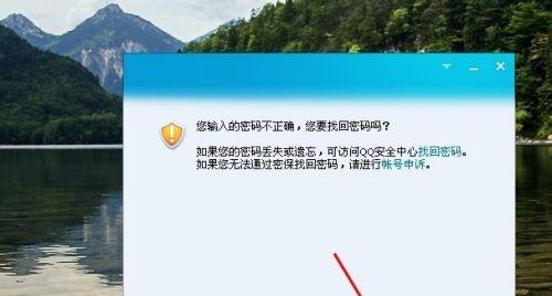 忘记台式电脑开机密码（如何重置台式电脑开机密码）  第1张