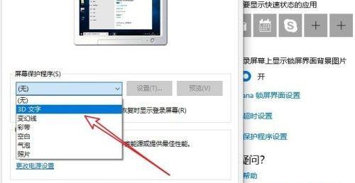 如何设置密码锁屏保护您的台式电脑屏幕（简单易行的台式电脑屏幕密码锁屏设置方法）  第1张