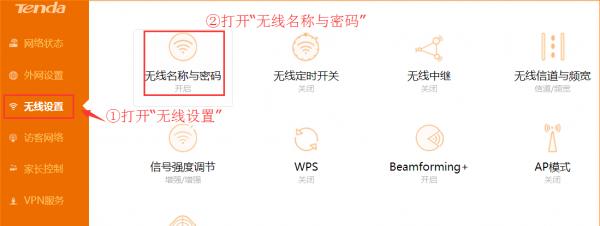 无线路由器wifi密码修改教程（轻松修改无线网络密码）  第1张