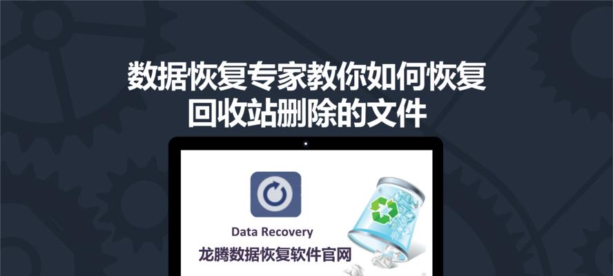 免费文件恢复软件大全（选择最适合你的文件恢复工具）  第1张