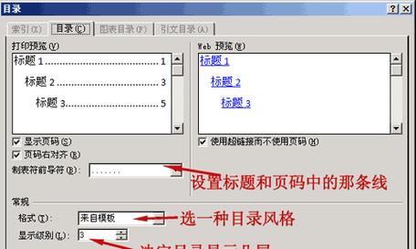 自动生成目录页码的方法及应用（简化工作流程）  第1张