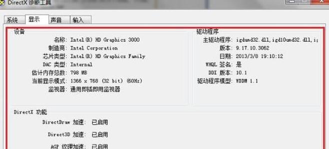 如何选择一台配置好的电脑（关键配置因素及购买建议）  第1张