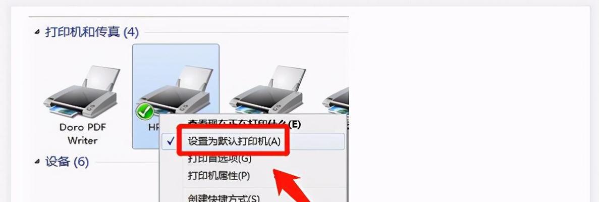 如何在新电脑上共享别人的打印机（实现共享打印机功能的步骤和技巧）  第1张