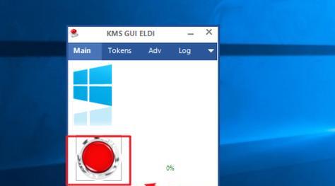 使用Windows激活工具的完整指南（简单易懂的步骤帮助您成功激活Windows操作系统）  第1张