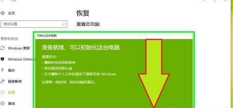 电脑重装系统后如何恢复原来的文件（简单步骤帮助您恢复重装系统前的文件）  第1张