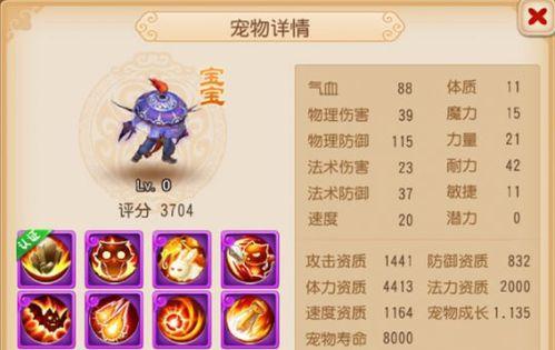 梦幻西游宠物技能大全（解密宠物技能系统）  第1张