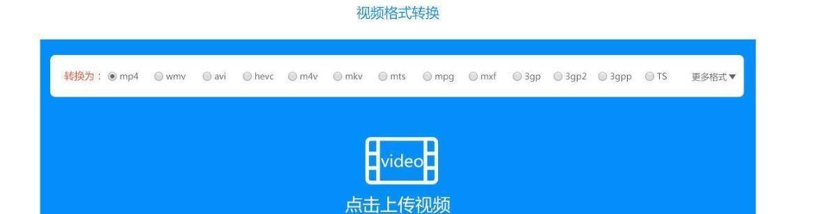 选择最佳的视频转换MP4格式软件，畅享高品质视频体验（探索功能强大、易于使用的视频转换工具）  第1张