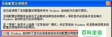 如何通过电脑更改开机启动项（优化开机速度）  第1张