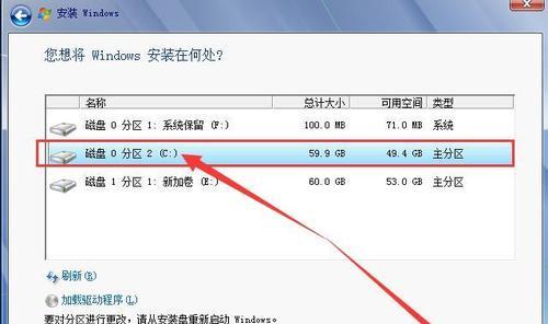 U盘重装电脑系统教程（用U盘轻松重装电脑系统）  第1张