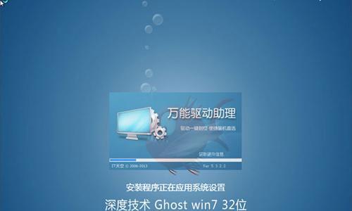 电脑装系统Win7系统教程（快速安装Win7系统）  第1张