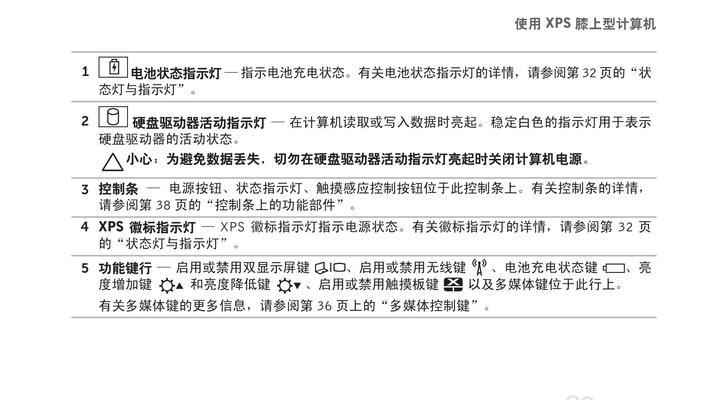 解决笔记本唤醒黑屏问题的方法（教你如何快速解决笔记本唤醒后出现黑屏的困扰）  第1张