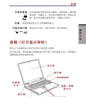 手提电脑开不了机的处理方法（解决手提电脑无法启动的实用技巧）  第1张