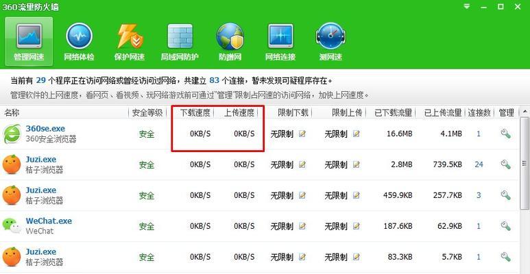 一体机电脑卡顿严重的解决方法（轻松解决一体机电脑卡顿困扰）  第1张