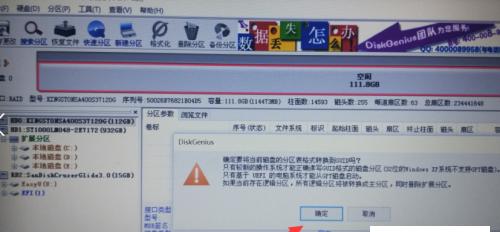 利用U盘重新安装电脑系统的完整流程（以新手为导向）  第1张