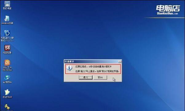 用优盘制作电脑系统分享教程（简单易懂的操作步骤）  第1张
