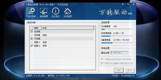 使用U盘装Win7系统教程（详细步骤和注意事项）  第1张