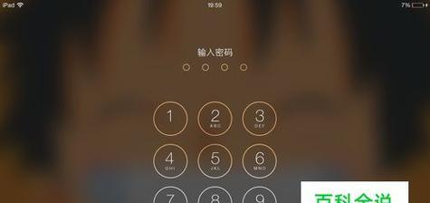 如何解除屏幕密码（轻松破解各类屏幕密码）  第1张