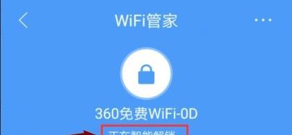 万能钥匙破解WiFi密码的真相揭秘（背后的技术原理与风险分析）  第1张