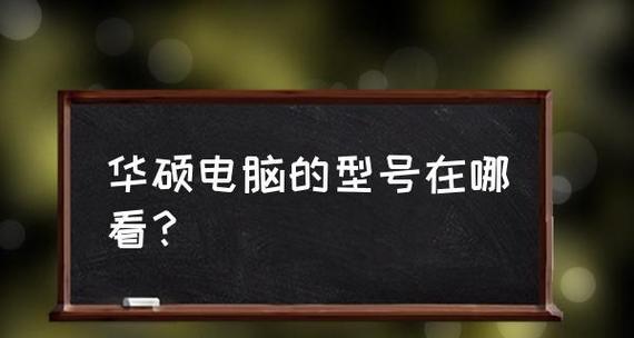 笔记本电脑开不了机的原因及解决方法（探究笔记本电脑无法正常启动的各种可能性）  第1张