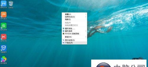 Win7显示桌面图标快捷键的使用技巧（轻松管理桌面图标）  第1张