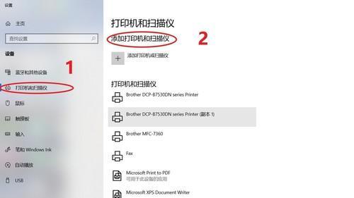 打印机连接电脑使用方法（简易指南）  第1张